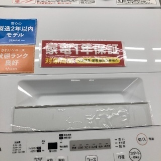 高年式！洗濯機 TOSHIBA 2019年 4.5キロタイプ