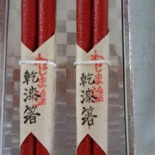 輪島塗り箸2膳（未使用）