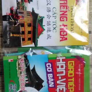 ベトナム人が勉強する中国語、韓国語テキスト (未使用新品)