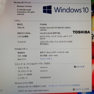 東芝 REGZA PC D712/V3GG 液晶一体型 CeleronB830/メモリ6GB/HDD1.0TB