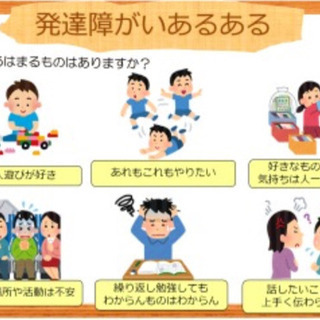 家庭教師します！発達障がい児（小学生まで）