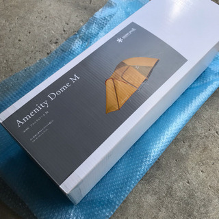 スノーピーク  アメニティドームM 新品未使用