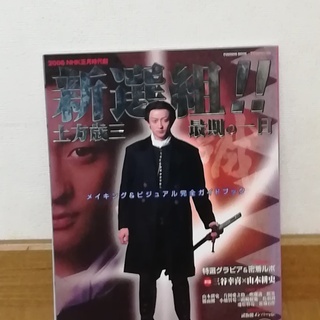 中古土方歳三が無料 格安で買える ジモティー