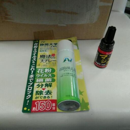 ￥2000  花粉対策スプレー　未使用　20本セットです。「１本１００円」