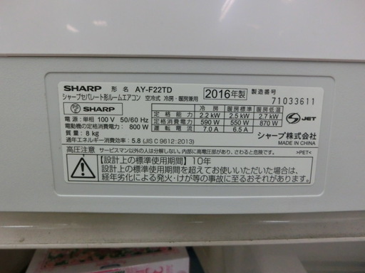 安心1年保証】SHARP 壁掛けｴｱｺﾝ 2016年製 2.2kw 【ﾄﾚﾌｧｸ上尾店 ...