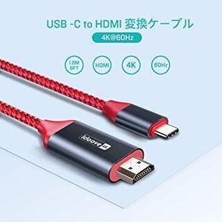 倒産寸前セール！USB Type-C からHDMI 1.8mケー...