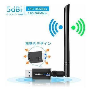 WiFi子機アダプター