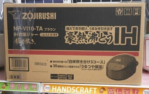 【引取限定】　象印　炊飯器　未使用品　NP-VI10-TA　　【ハンズクラフト八幡西店】