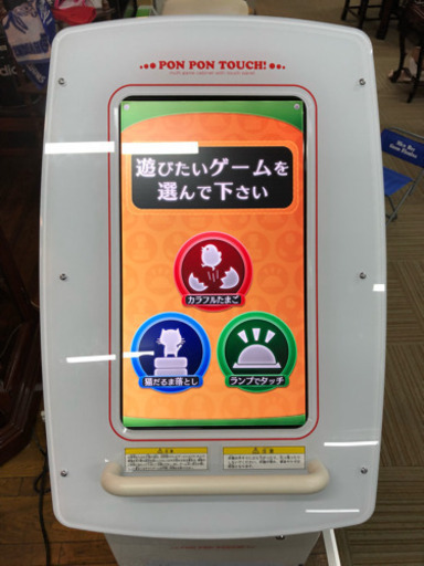 その他 pon  pon  touch