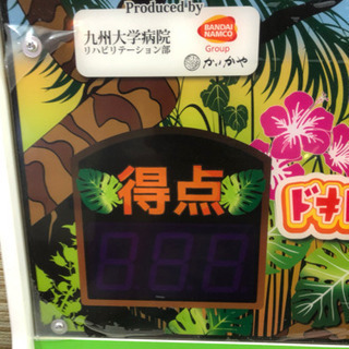 ドキドキへび退治