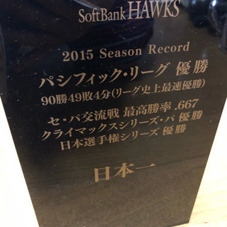 2015年ソフトバンクホークス日本一記念