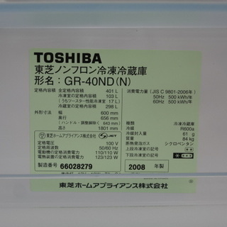 成約致しました♪□東芝□5ドア 冷蔵庫 GR-40ND 2008年製