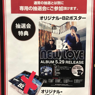 B'z 【NEW LOVE】ᗷ2ポスター 1枚