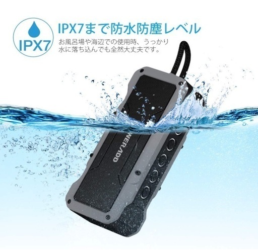 【新品・未使用】ブルートゥーススピーカー Poweradd ワイヤレス Bluetoothスピーカー 合計36W 強化された重低音 臨場感がすごい IPX7防水防塵規格 24時間連続再生 アウトドアに最適 （グレー）
