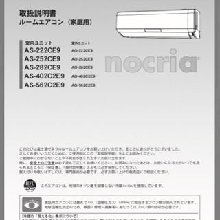 季節、空調家電 ノクリア® CE フィルター自動お掃除機能付エアコン