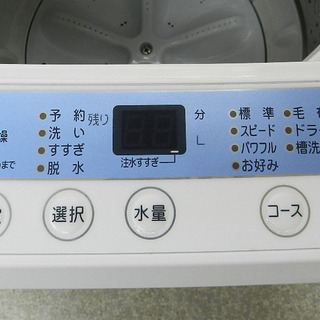 生活家電 HERB Relax 全自動洗濯機 5kg 2016年製 YWM-T50A1 ハーブ 