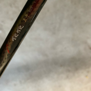 値下げしました‼️銀狼王牙AGS1-53