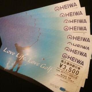 ★値下げ★HEIWA:ゴルフ・株主優待・値引き・✳︎有効期間2020/6/30まで有効