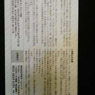 ★値下げ★HEIWA:ゴルフ・株主優待・値引き・✳︎有効期間2020/6/30まで有効