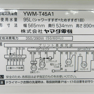 Herb Relax 全自動洗濯機 4 5kg 16年製 Ywm T45a1 ハーブリラックス Paypay ペイペイ 支払い対応 モノハウス屯田店 札幌の生活家電 洗濯機 の中古あげます 譲ります ジモティーで不用品の処分 Herb Relax 全自動洗濯機 4 5kg 16年製 Ywm T45a1 ハーブリラックス Paypay ペイペイ 支払い対応 モノハウス屯田店 札幌の生活家電 洗濯機 の中古あげます 譲ります ジモティーで不用品の処分