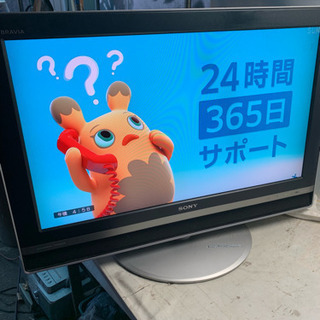 ソニー 液晶テレビ  32型  2006年