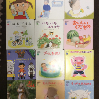 こどもちゃれんじ えほんばこ 1、2才 全12冊セット【お取引中】