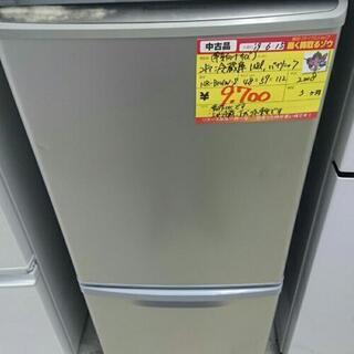 (値下げしました)サンヨー 3ドア冷蔵庫255L 高く買取るゾウ中間店 値下げしました)サンヨー 3ドア冷蔵庫255L 高く買取るゾウ中間店