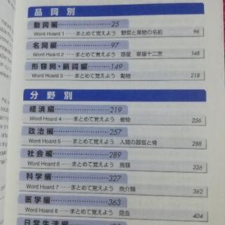 Toeic Test 900点突破 必須英単語 町田 祖師ヶ谷大蔵の本 Cd Dvdの中古あげます 譲ります ジモティーで不用品の処分