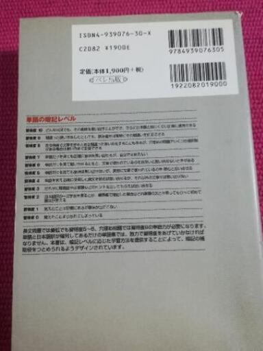 Toeic Test 900点突破 必須英単語 町田 祖師ヶ谷大蔵の本 Cd Dvdの中古あげます 譲ります ジモティーで不用品の処分