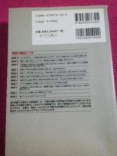 Toeic Test 900点突破 必須英単語 町田 祖師ヶ谷大蔵の本 Cd Dvdの中古あげます 譲ります ジモティーで不用品の処分 Toeic Test 900点突破 必須英単語 町田 祖師ヶ谷大蔵の本 Cd Dvdの中古あげます 譲ります ジモティーで不用品の処分