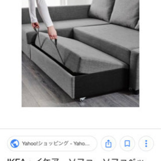 【取引中】IKEA ソファーベッド