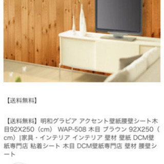 お取引き中 昭和グラビア 剥がせる腰壁シート かきちゃん 井尻のその他の中古あげます 譲ります ジモティーで不用品の処分