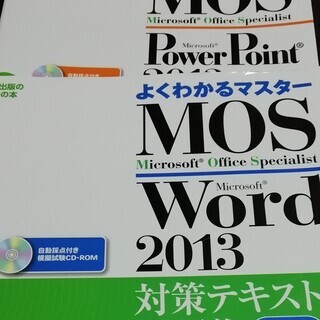 MOS Microsoft Word & PowerPoint ...