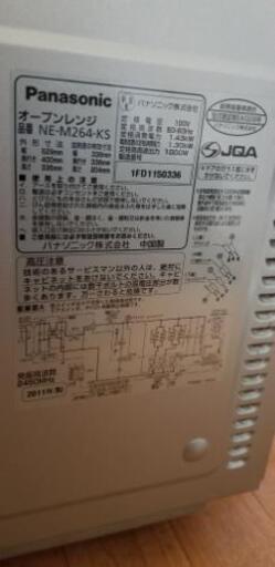 Panasonic オーブンレンジ　エレック NE-M264　電子レンジ