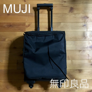 値下❗️ MUJI 無印良品 スーツケース 機内持ち込み