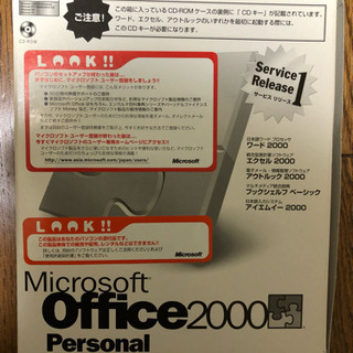 Microsoft Office 2000 パーソナル