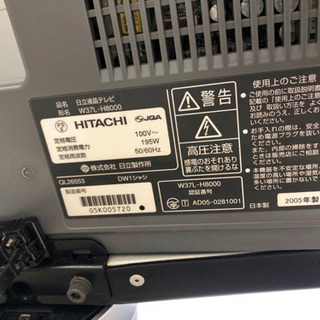 日立 37V型 液晶 テレビ W37L-H8000 ハイビジョン