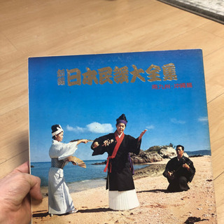 30cmレコード 保存版日本民謡大全集