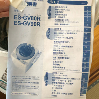 SHARP シャープ 全自動洗濯機 ES-GV90R-N 201...