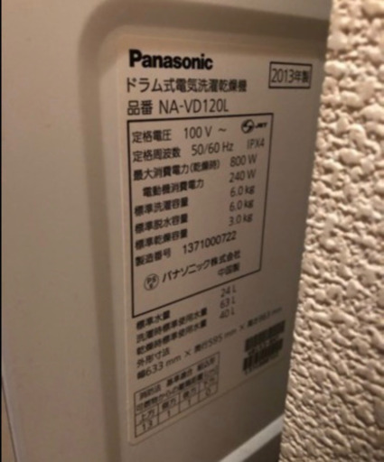 【横浜】ドラム洗濯乾燥機き Panasonic パナソニック ななめドラム