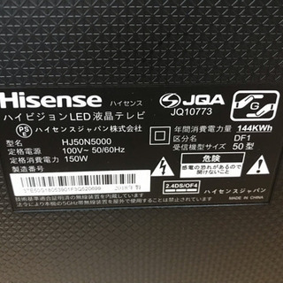 【リサイクルサービス八光 田上店 安心の3か月保証 配達・設置OK】ハイセンス Hisense 50V型 液晶 テレビ HJ50N5000 4K 外付けHDD裏番組録画対応 HDR対応 - 売ります・あげます