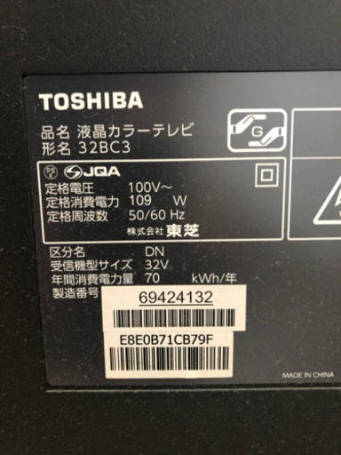 液晶テレビ REGZA 32型 美品