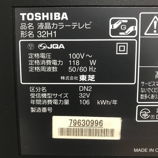 即日受渡可❣️東芝レグザ倍速液晶 高画質32型ハードディスク内蔵12000円