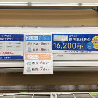 【トレファク摂津店 店頭限定】 HITACHI 壁掛けエアコンを...