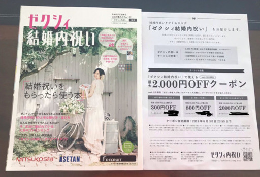 取引中 ゼクシィなどの結婚式関係の本 Mousy 高崎のその他の中古あげます 譲ります ジモティーで不用品の処分