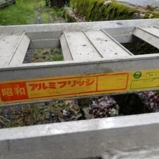 最終値下げ 中古アルミブリッジ 昭和