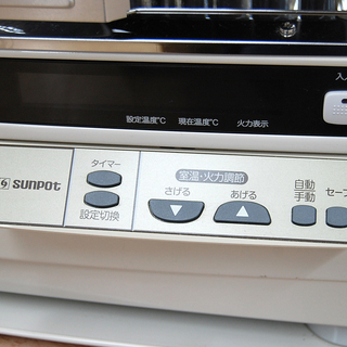 サンポット 煙突式 石油ストーブ KSH-709KC 2012年製 木造18畳 コンクリート29畳 ☆ PayPay(ペイペイ)決済可能 ☆ 札幌市 清田区 平岡