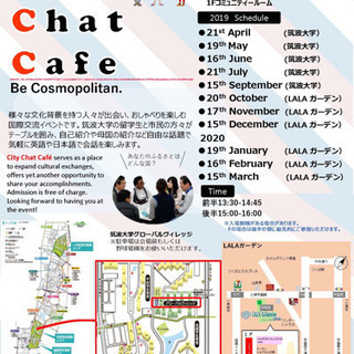 City chat café 異文化交流イベントが興味ある方へ