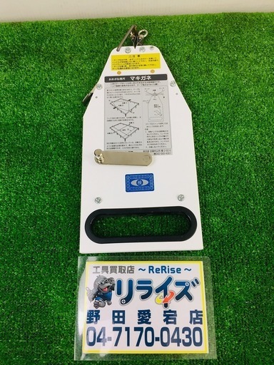 三共技研 マキガネ【リライズ野田愛宕店】【店頭取引限定】【中古品】1点限り早い者勝ち！