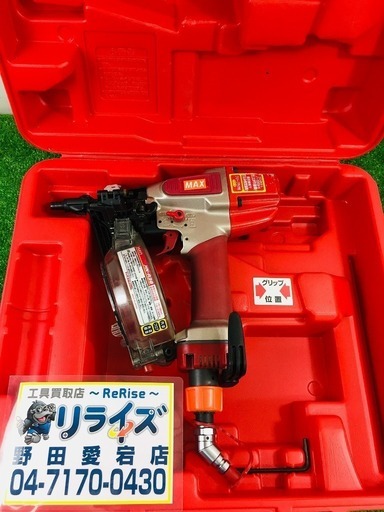 マックス(MAX) 高圧コイルネイラ HN-R38【リライズ野田愛宕店】【店頭取引限定】【中古品】1点限り早い者勝ち！